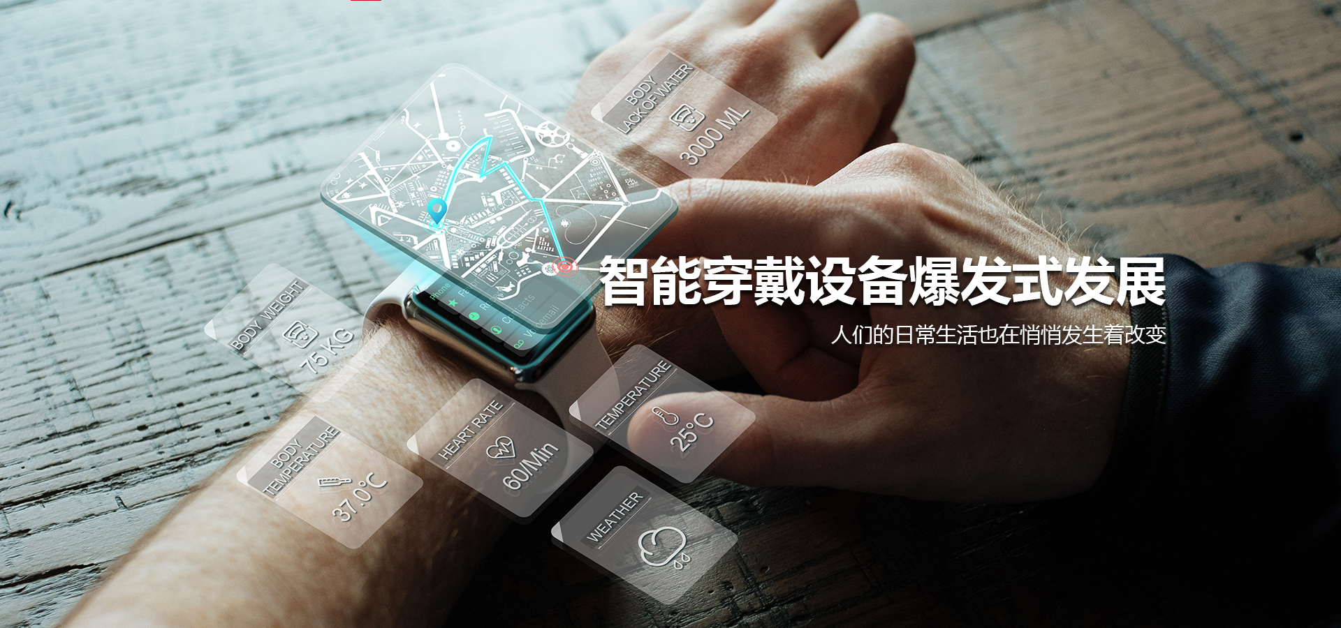 01-未来AG贵宾会-智能穿戴锂电池_04.jpg